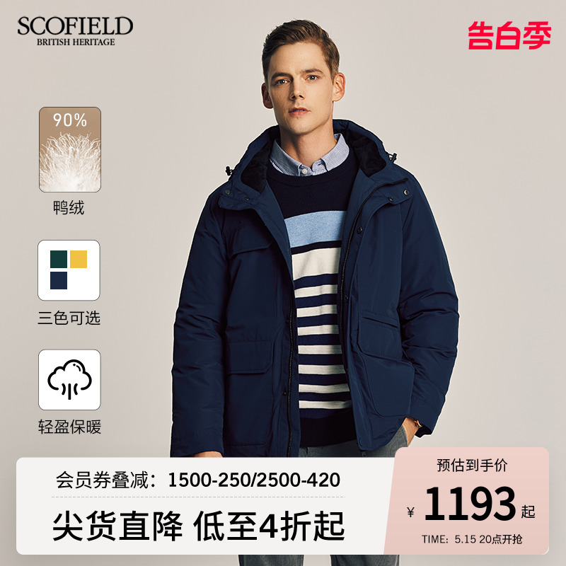 SCOFIELD冬季新款时尚休闲潮流保暖加厚短款工装风格连帽羽绒服