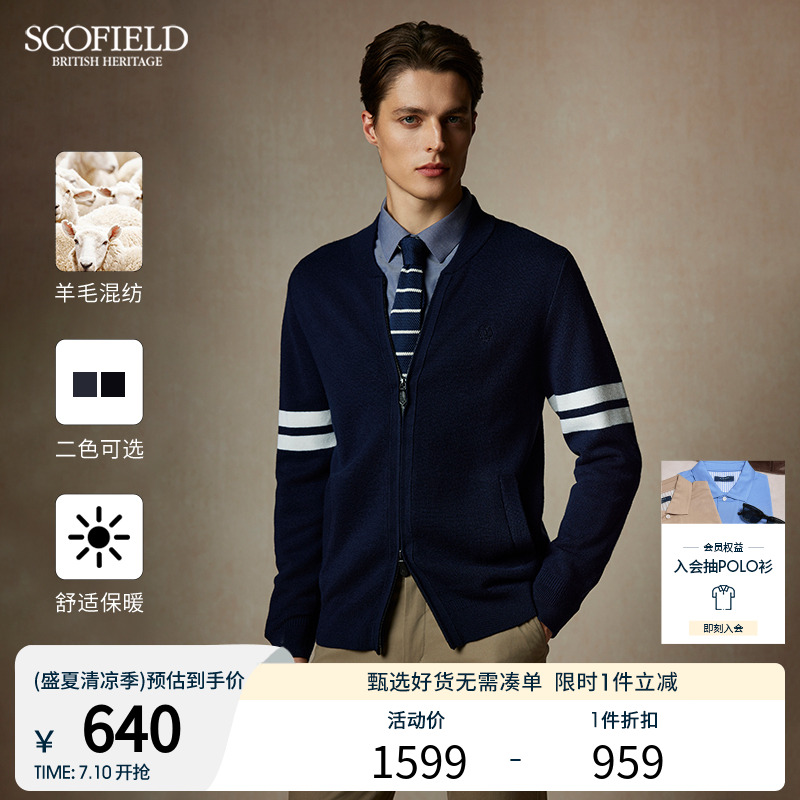 SCOFIELD时尚休闲羊毛针织开衫