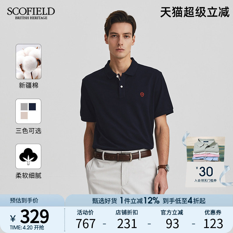 【新疆棉】SCOFIELD男士夏季新款商务休闲时尚透气短袖纯棉POLO衫