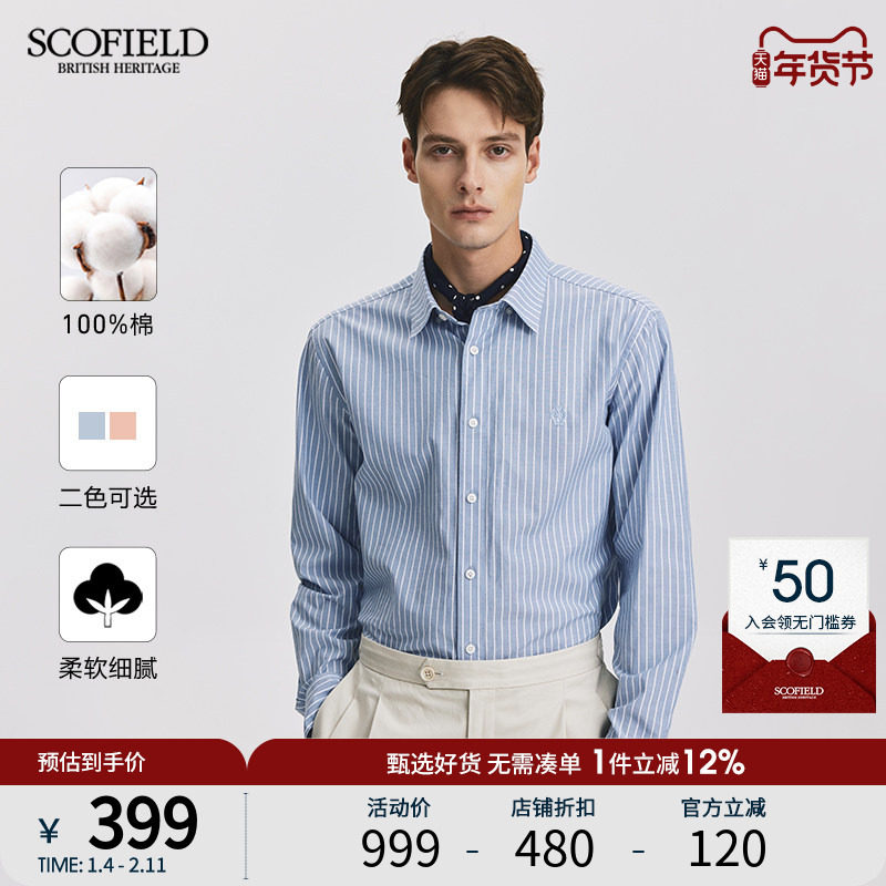 【纯棉】SCOFIELD男装24年春季新款商务通勤休闲时尚条纹长袖衬衫,男装,衬衫,淘宝优惠券,粉丝福利购,淘宝优惠卷