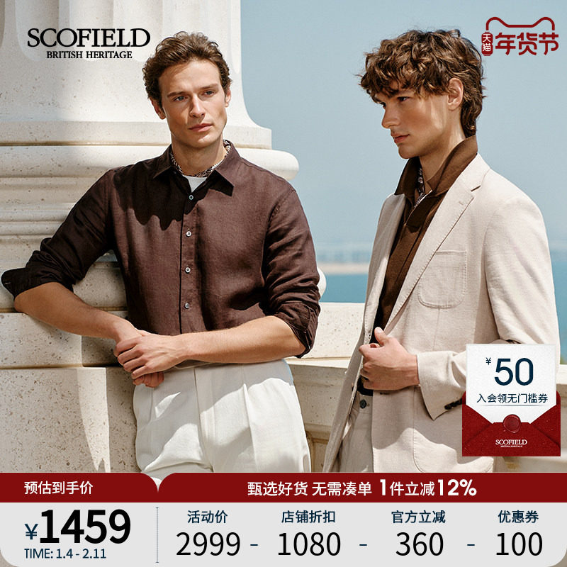 【亚麻】SCOFIELD男士25年新款春季复古纯色西服商务休闲西装外套,男装,西服,淘宝优惠券,粉丝福利购,淘宝优惠卷