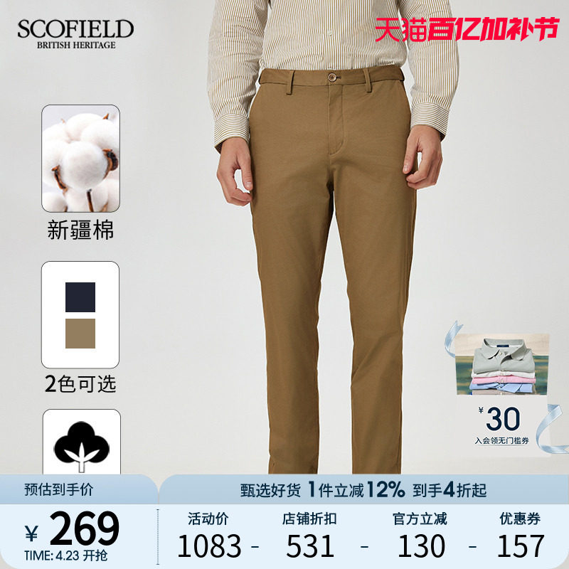 【隐藏松紧腰】SCOFIELD男装24年夏季新款休闲裤直筒长裤修身裤子