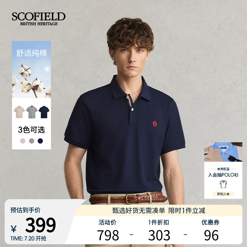 SCOFIELD25年夏季新品商务休闲T恤时尚舒适纯棉短袖翻领POLO衫男