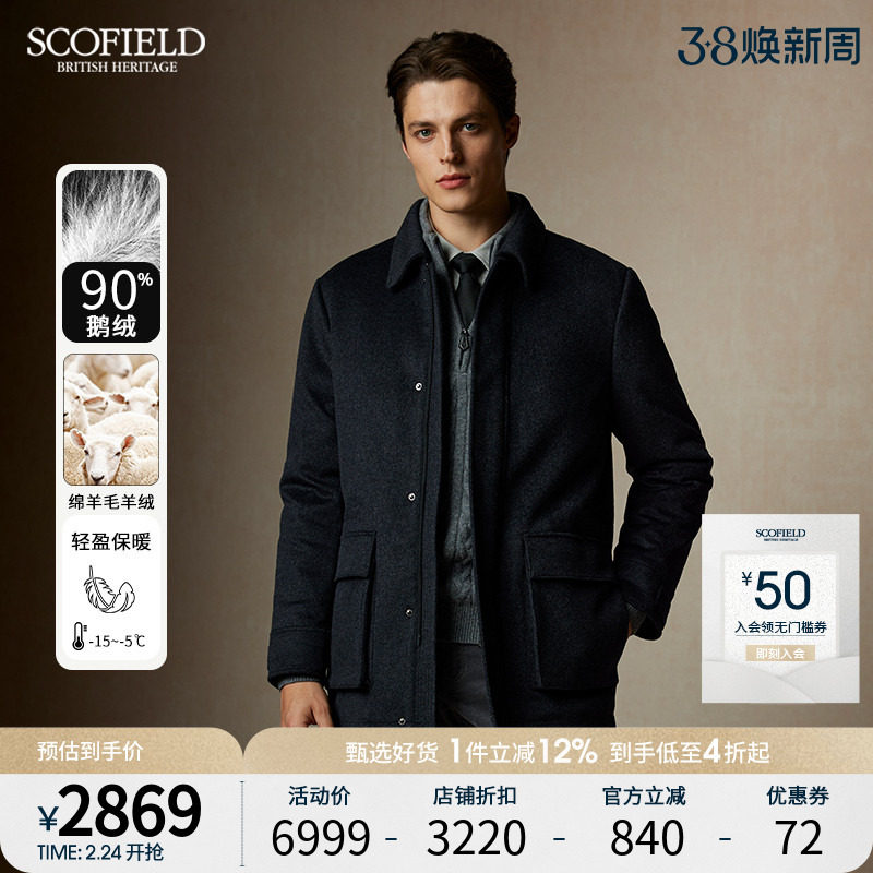 【鹅绒】SCOFIELD男士24年冬季新款廓形毛呢外套商务时尚羽绒服