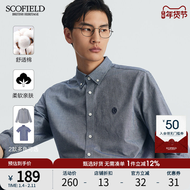 【挺括牛津纺】scofield白衬衫男商务高级感男装纯棉休闲男士衬衣