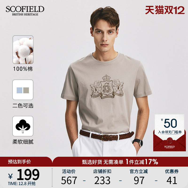 SCOFIELD男士夏季新款长绒棉印花圆领舒适短袖全棉休闲透气T