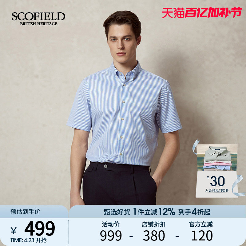 SCOFIELD男士25夏新品简约棉质时尚条纹休闲蓝色短袖衬衫翻领上衣