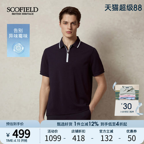 SCOFIELD拉链门襟宽松短袖POLO衫