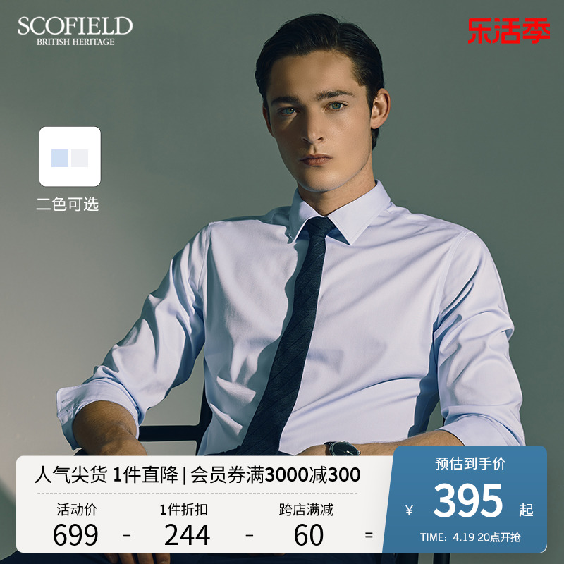 SCOFIELD长袖商务休闲衬衫