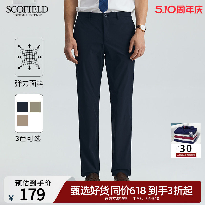 SCOFIELD男士夏季新款直筒裤弹力透气简约修身长裤商务休闲裤