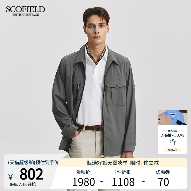 SCOFIELD男装男春季商务通勤休闲百搭纯色短款夹克口袋装饰外套