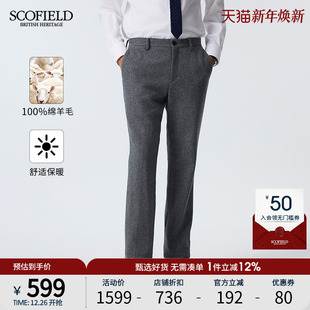 24年秋季 SCOFIELD男装 新品 直筒休闲裤 裤 商务西装 绵羊毛