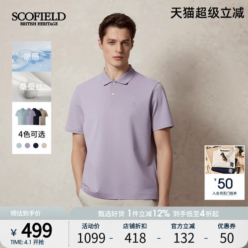 SCOFIELD商务休闲宽松短袖POLO衫
