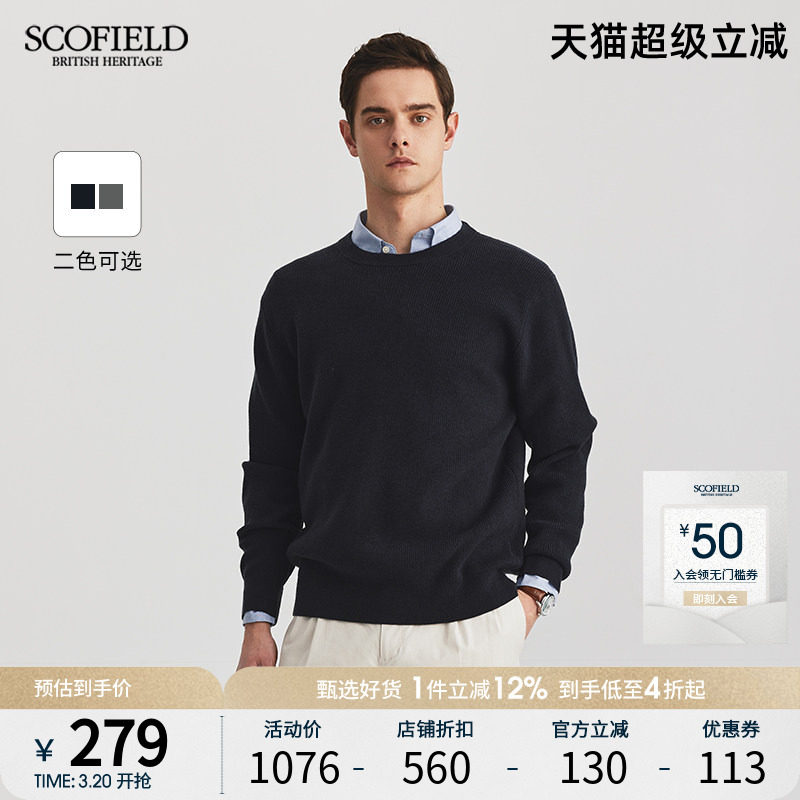 SCOFIELD男士春季新品时尚圆领套头休闲针织衫舒适内搭毛衣