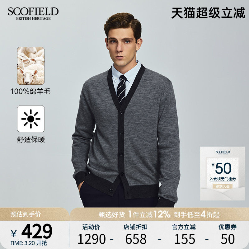 SCOFIELD男士春秋季新款羊毛衫V领休闲长袖柔软绵羊毛针织开衫