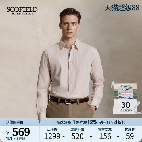 男装新款经典条纹休闲长袖衬衫