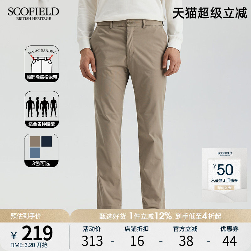 SCOFIELD休闲裤男春秋长裤隐藏松紧腰裤子商务直筒裤男士西装裤