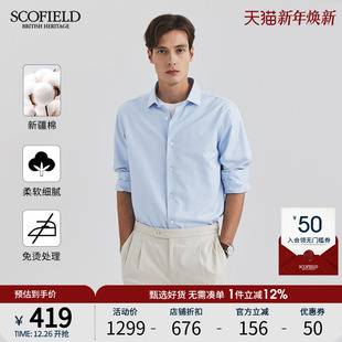 24年夏季 SCOFIELD男装 新款 新疆棉商务时尚 衬衫 通勤长袖 免烫