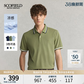 凉感 抗菌舒适撞色短袖 SCOFIELD男装 新款 多色POLO衫 夏季