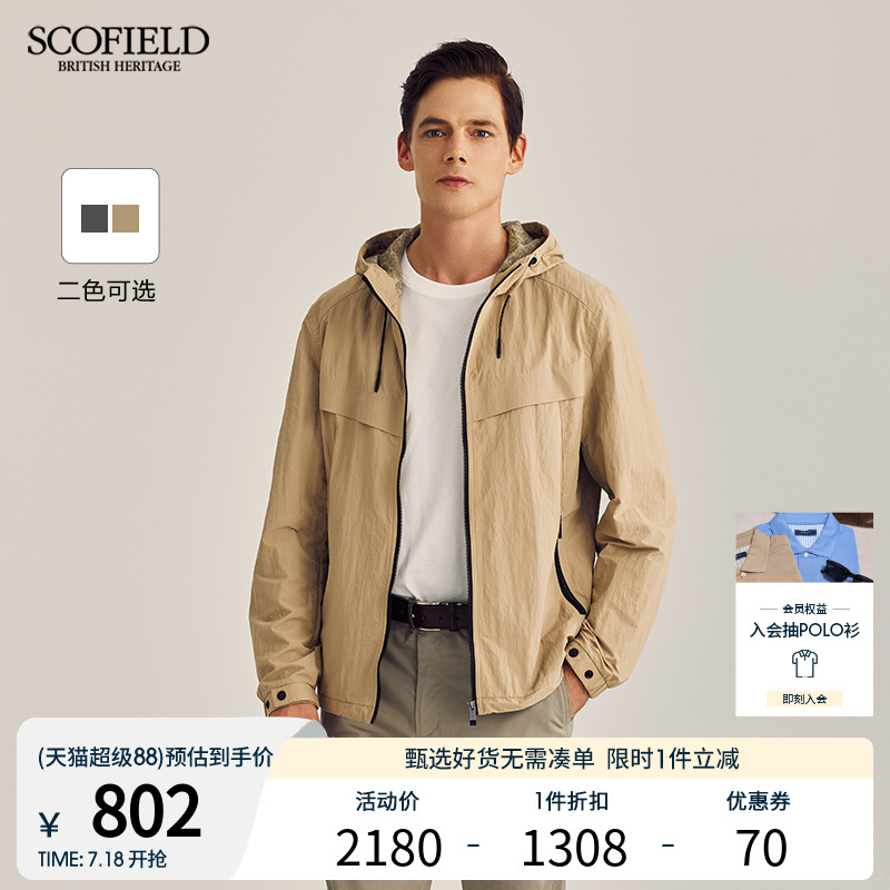 SCOFIELD男装男士春季商务休闲百搭纯色连帽夹克外套