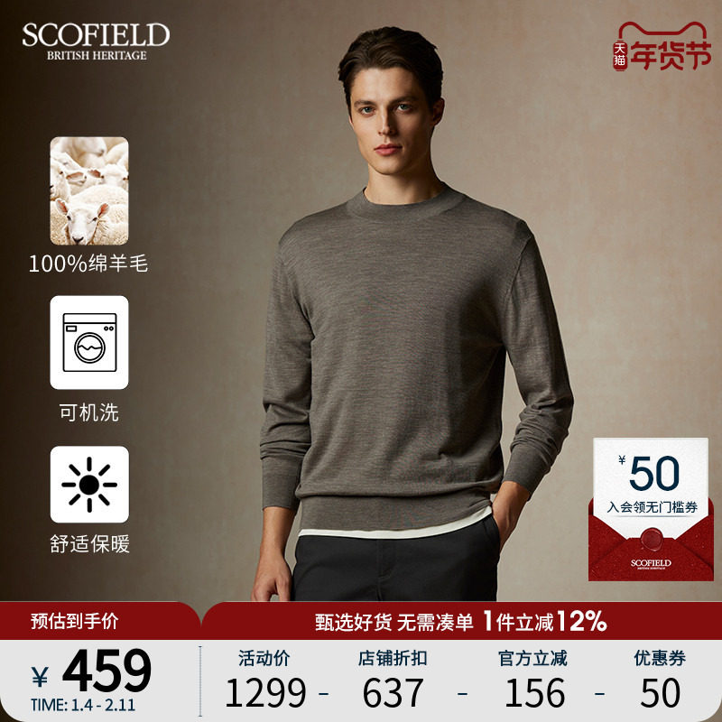 【可机洗羊毛】SCOFIELD男装24年秋季新品休闲绵羊毛针织衫毛衣,男装,针织衫/毛衣,淘宝优惠券,粉丝福利购,淘宝优惠卷