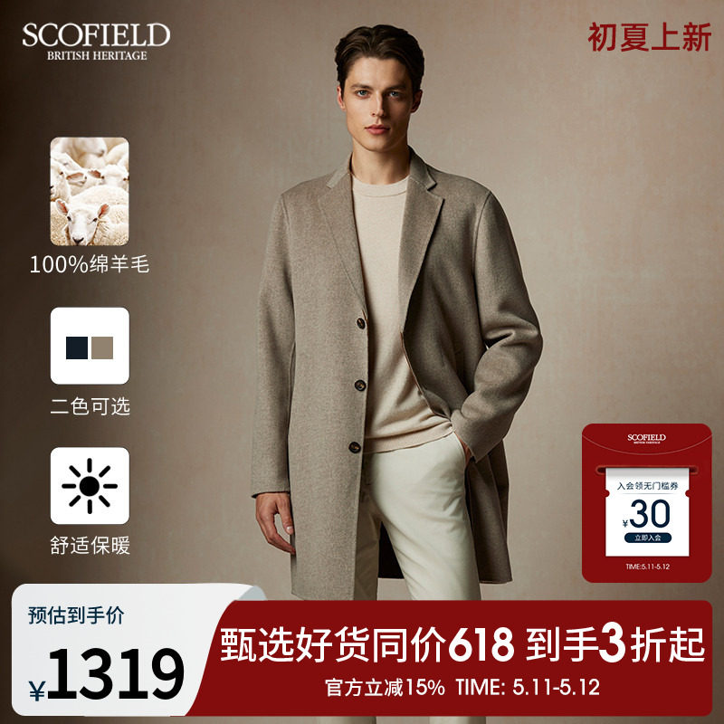 【双面呢】SCOFIELD男装秋冬新款羊毛中长款商务英伦毛呢大衣