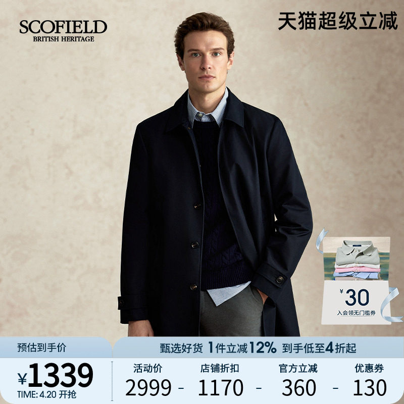 SCOFIELD男装25年秋季新款英伦风商务休闲纯色潮流风衣通勤外套