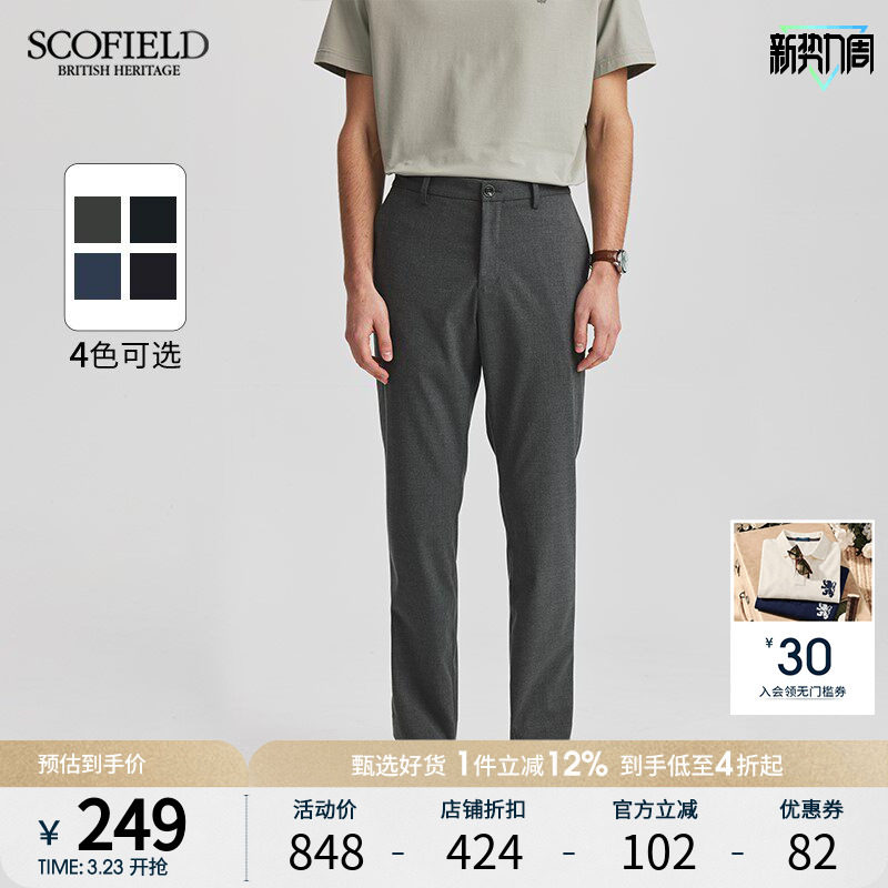 SCOFIELD男装春季24年新款商务直筒通勤裤子休闲裤