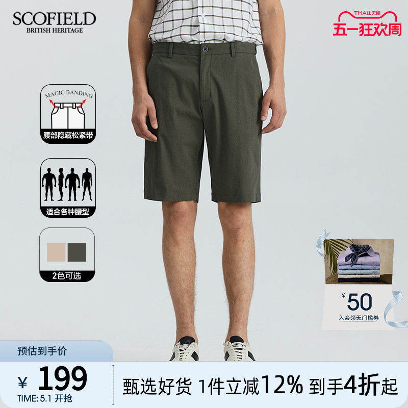 SCOFIELD隐藏松紧腰短裤男士休闲简约夏季商务休闲直筒中裤