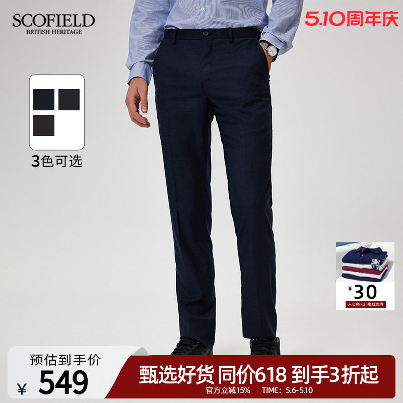 【绵羊毛】SCOFIELD男装夏季24年新款直筒通勤长裤修身休闲裤裤子