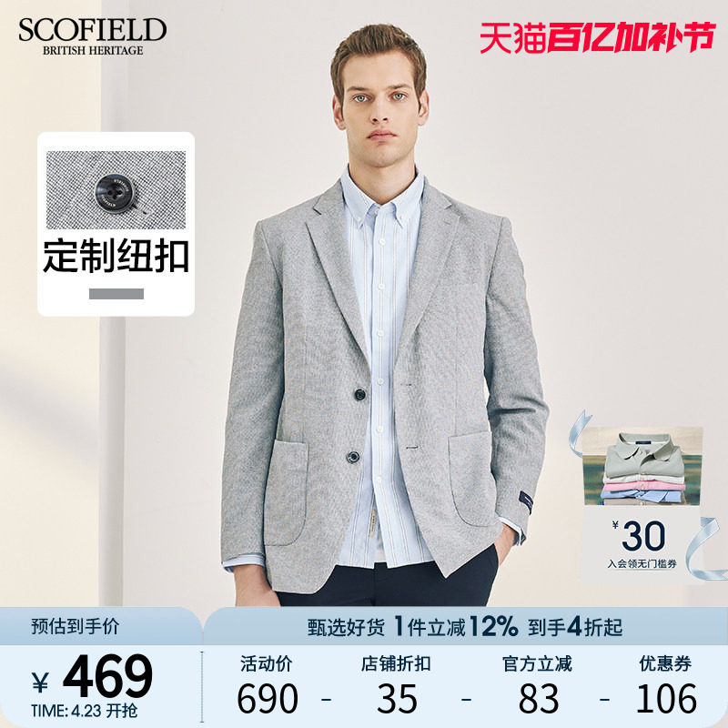 SCOFIELD春季男时尚商务潮流百搭舒适长袖单排扣西服外套