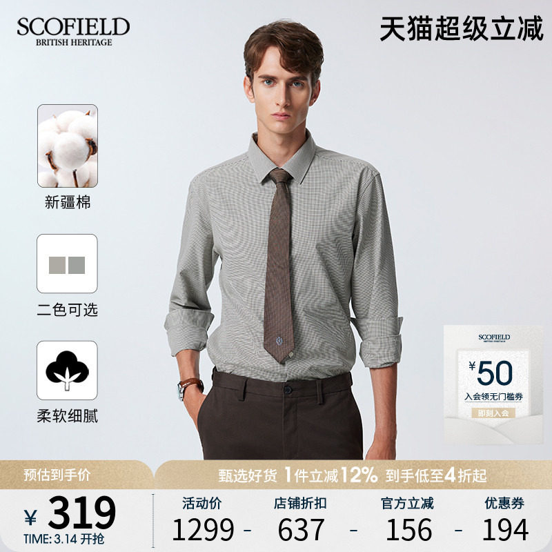 SCOFIELD男士24年新款夏季通勤简约棉质商务休闲时尚多色长袖衬衫