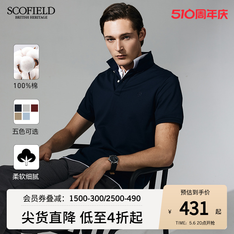 SCOFIELD商务都市多彩polo衫春季新款纯棉男翻领短袖品牌刺绣T恤 男装 Polo衫 原图主图