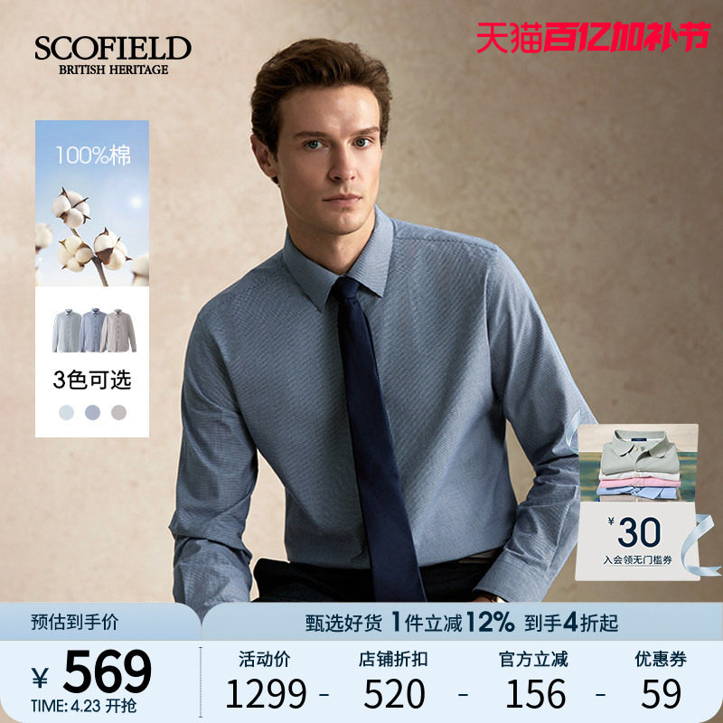SCOFIELD男士25秋冬新款100%棉小格子简约休闲挺括领型长袖衬衫