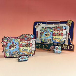 鼓浪屿旅行手帐金属冰箱贴厦门城市美食文创纪念品地标景点小礼物