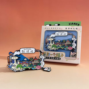 鼓浪屿流沙漂流瓶金属冰箱贴厦门文创旅游纪念品景点家居装饰礼品