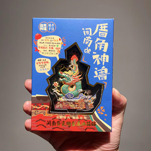 闽南剪瓷雕金属冰箱贴厦门漳州泉州古厝特色非遗文创纪念品伴手礼