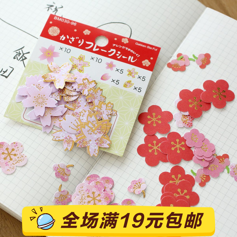 樱花梅花 日系和风花朵日式手帐日记装饰贴画 DIY烫金贴纸包40枚