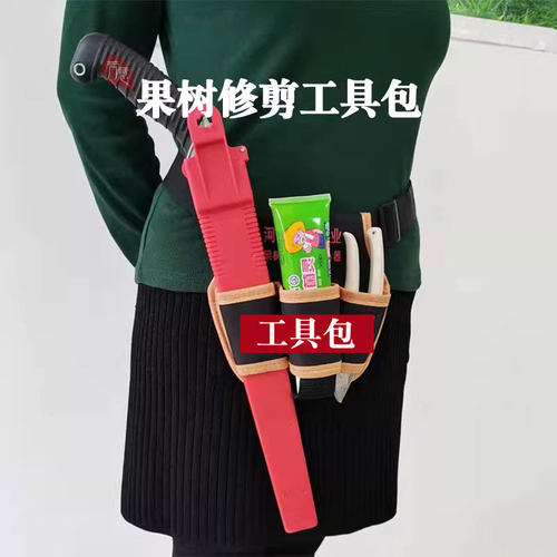 工具包方便实用帆布结实耐用果树