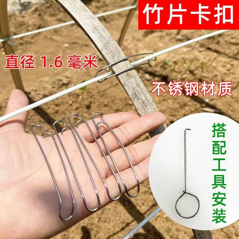 葡萄避雨棚竹片卡扣不锈钢丝小拱棚支架接管压顶簧压膜夹大棚专用