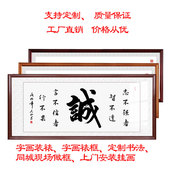 裱画框书法定制尺寸装 裱实木国画相框装 框表画框外框书法字画裱框