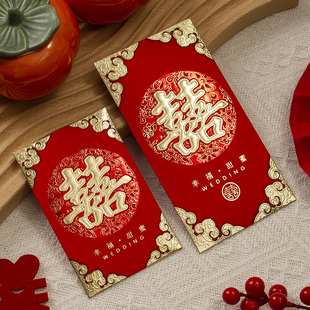 喜字红包结婚硬纸回礼红包袋通用款 升学福寿宴封包过年利是封