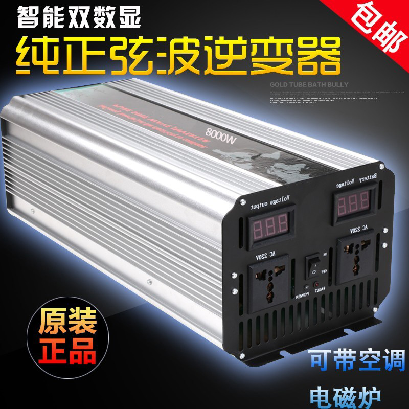 正玄波12V24V48V60V72V逆电器12000W正玄波逆变器带冰淇淋机冰柜