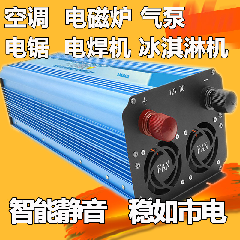 Pure sine wave inverter 72V turn 220V Ten thousand watts 10000W Freezer air conditioner Electric welding machine ice creamin the Electronic/Electrician , Converter , Power Converters  category - from Buy2taobao.com to provide professional Taobao agent buy service