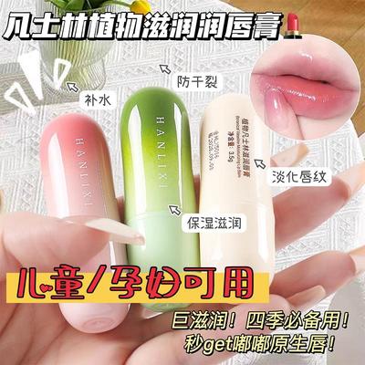 屈臣氏 儿童纯植物无毒唇膏 小孩子可专用的保湿滋润无色护唇油