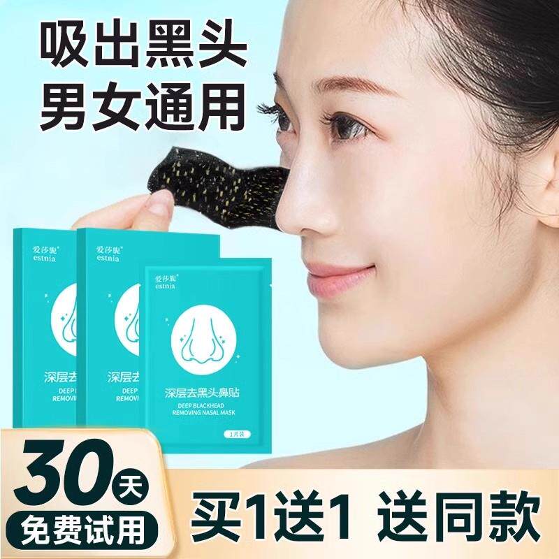 正品小红书推荐鼻贴竹炭祛黑头粉刺鼻头贴清洁收缩毛孔男女通用草