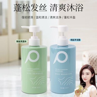 屈臣氏正彩清爽控油蓬松洗发水男士滋润香氛沐浴露柔顺护发素洗护