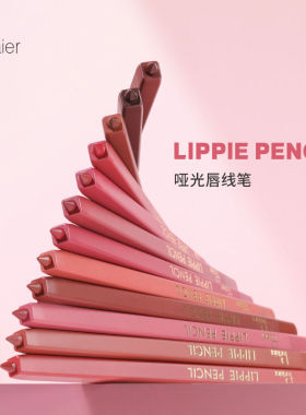 正品Bingo自然的彩妆 欧美lipcombo混色哑光棕色唇线笔黑咖色口红