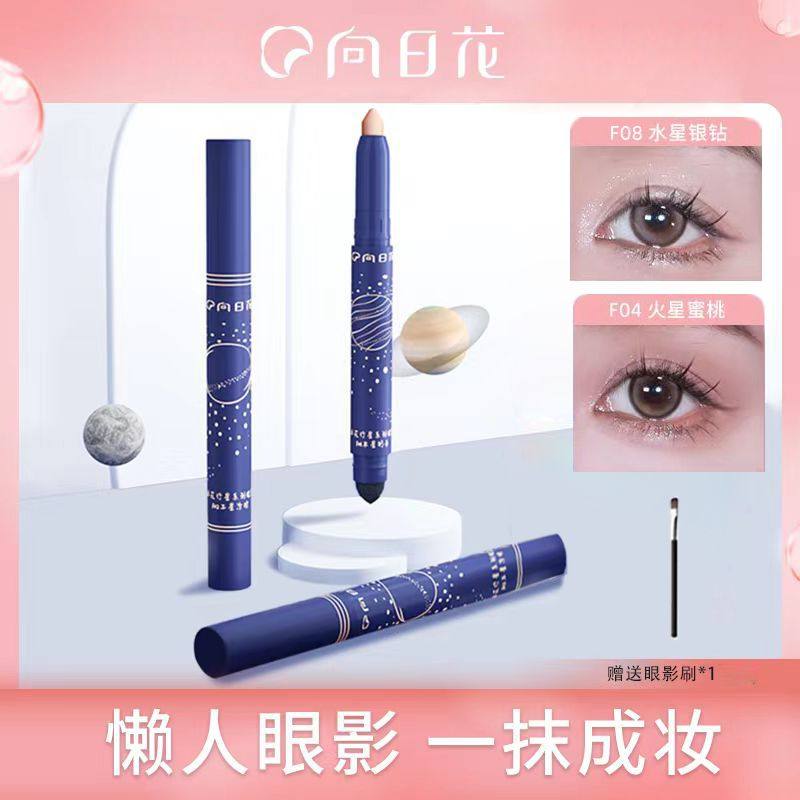 正品懒人眼影笔眼影棒一抹成型高光提亮修容细闪哑光阴影棒双头卧