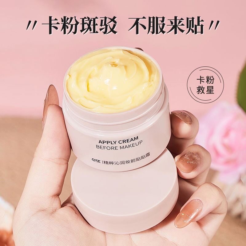 红贴贴霜地球妆前乳隔离面霜乳猪油打底膏棒隐形毛孔